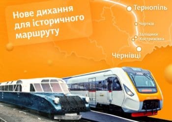 Через Тернопільщину курсуватиме потяг “Чернівці-Львів”
