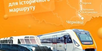 Через Тернопільщину курсуватиме потяг “Чернівці-Львів”
