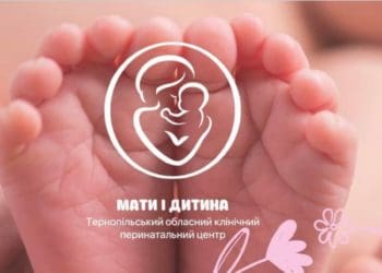 Незважаючи на небезпеку: Тернопільський перинатальний центр “Мати і дитина” працює в штатному режимі