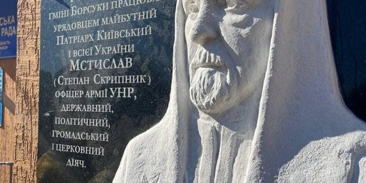 В Борсуках на Лановеччині освятили пам’ятну дошку патріарху Мстиславу
