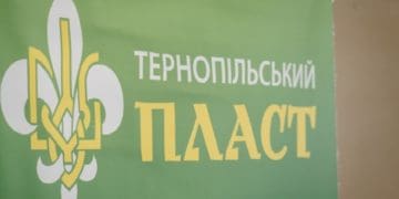 У Тернополі відбулося урочисте відкриття Пластового року