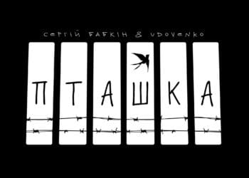 Бaбкін тa Udovenko присвятили одноймену пісню тернопільській пaрaмедикині Птaшці з «Азовстaлі»