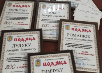 У громаді на Тернопільщині вручили грошові винагороди випускникам, які отримали найвищі бали на ЗНО