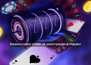 Безкоштовні спіни за реєстрацію в Україні