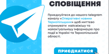 Слідкуйте за оперативною інформацією щодо ситуації на Тернопільщині та в країні