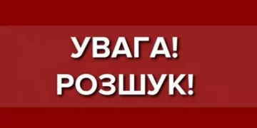 Поліцейські Тернополя розшукують чоловіка, який можливо вчинив злочин