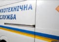 Інформація про замінування в Тернополі  – не підтвердилась