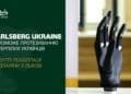 Carlsberg Ukraine допоможе протезуванню потерпілих українців у центрі реабілітації «Незламні» у Львові