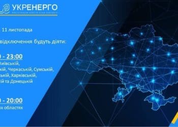 11 листопада у Тернопільській області планово відключать електроенергію: деталі