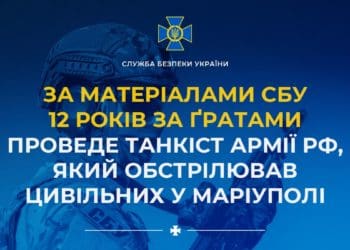 За матеріалами СБУ 12 років за ґратами проведе танкіст армії рф, який обстрілював цивільних у Маріуполі