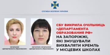 СБУ викрила очільниць «департамента образования рф» на Запоріжжі, які змушували вихваляти кремль у місцевих школах