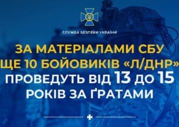 За матеріалами СБУ ще 10 бойовиків «л/днр» проведуть від 13 до 15 років за ґратами
