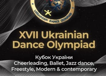 У Тернополі відбудеться Всеукраїнська танцювальна олімпіада