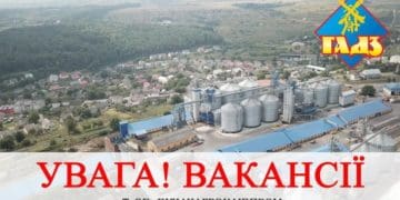 “Бучачагрохлібпром” шукає працівників