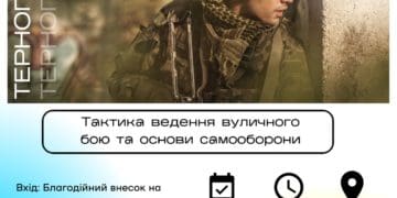 У Тернополі навчатимуть тактики ведення вуличного бою та основи самооборони