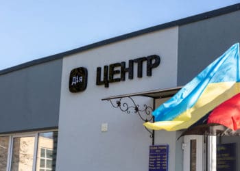 На Тернопільщині відкрили ще один Дія.Центр