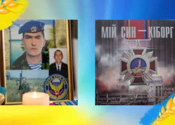 «Мій син — кіборг»: сповідь зраненого материнського серця