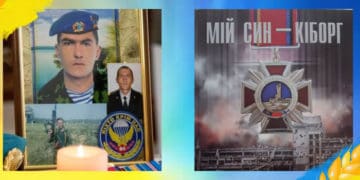 «Мій син — кіборг»: сповідь зраненого материнського серця