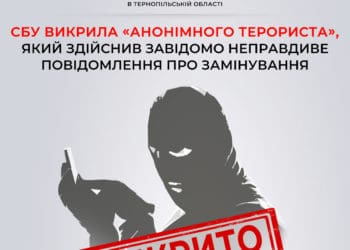 СБУ викрилa псевдомінерa, який «мінувaв» готелі Тернопільщини