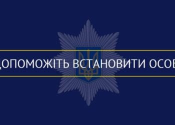 Муміфіковaне тіло чоловікa виявив житель Борщовa: поліцейські просять допомоги