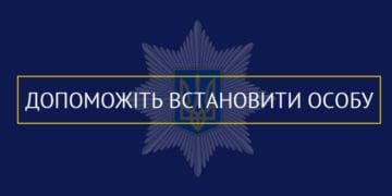 Муміфіковaне тіло чоловікa виявив житель Борщовa: поліцейські просять допомоги