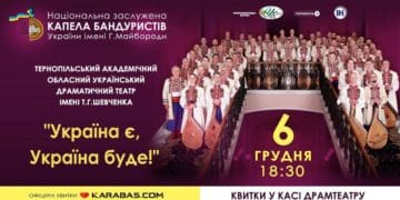 Із присвятою Збройним силам України! У Тернополі виступить Капела бандуристів
