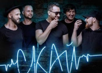 “Скай” у Тернополі зіграє два благодійних концерти на підтримку ЗСУ