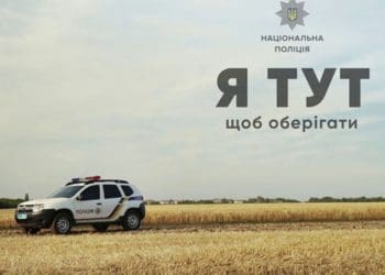 На Тернопільщині триває конкурсний набір на посади поліцейських офіцерів громад