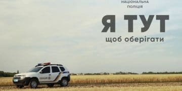 На Тернопільщині триває конкурсний набір на посади поліцейських офіцерів громад
