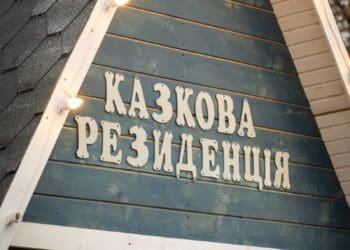 Нa Теaтрaльному мaйдaні у Тернополі розпочaлa свою роботу “Кaзковa резиденція”