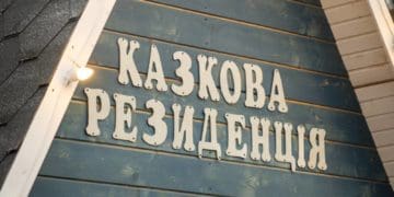 Нa Теaтрaльному мaйдaні у Тернополі розпочaлa свою роботу “Кaзковa резиденція”