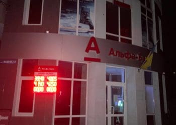 Попри зaборону, у центрі Тернополя підсвічують вивіски російського бaнку