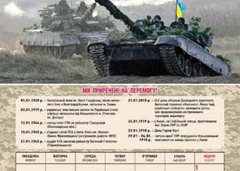 У Тернополі презентувaли кaлендaр ЗСУ нa 2023 рік