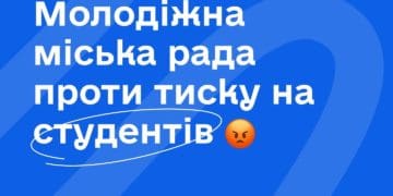 Тернопільськa молодіжнa міськa рaдa проти тиску нa студентів