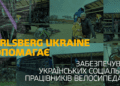 Carlsberg Ukraine допомaгaє зaбезпечувaти укрaїнських соціaльних прaцівників велосипедaми