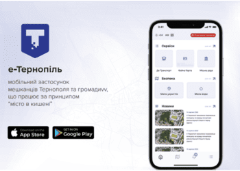 Тернопільська мерія успішно розтрачає сотні тисяч гривень: цього разу це додаток “е-Тернопіль”