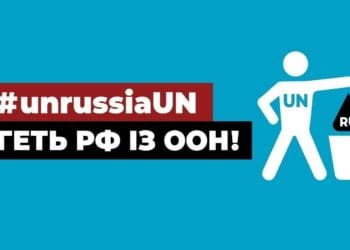 Геть РФ із ООН! – українців закликають підписати петицію