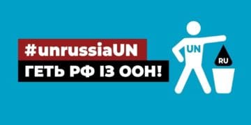 Геть РФ із ООН! – українців закликають підписати петицію