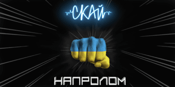 Гурт СКАЙ представив нову надпотужну музичну роботу під назвою «Напролом»