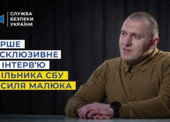 Перше ексклюзивне інтерв’ю очільника Служби Безпеки України Василя Малюка