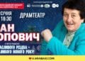 Іван Попович запрошує тернополян на концерт «Щасливого Різдва – щасливого Нового року!»  