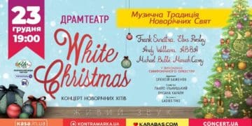 Концерт “White Christmas” – музична традиція новорічно-різдвяних свят