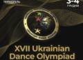 На вихідні в Тернополі збиралися танцюристи з усієї України