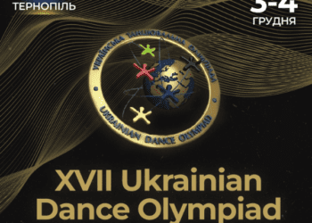 На вихідні в Тернополі збиралися танцюристи з усієї України