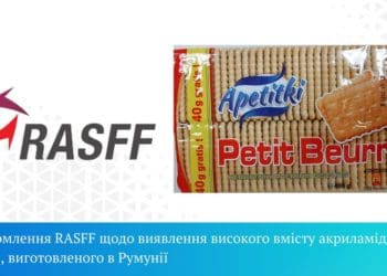 На прилавках тернопільських магазинів може бути отруйне печиво