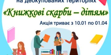 У Тернополі збиратимуть книги  для постраждалих від російської навали бібліотек