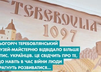 Попри війну, у Теребовлянській ОТГ культура – на часі: підсумки року