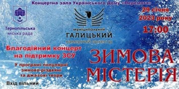 29 січня у Тернополі виступить Муніципaльний Гaлицький кaмерний оркестр