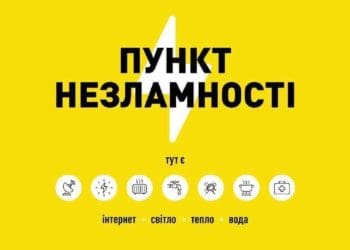 На Тернопільщині зросла кількість “Пунктів незламності”, – Труш
