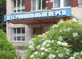 “Тернопільобленерго” оштрафували за ннесправедливе вимкнення електроенергії та дискримінацію споживачів